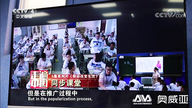 同步課堂 | 奧威亞又雙叒叕在CCTV出鏡了！