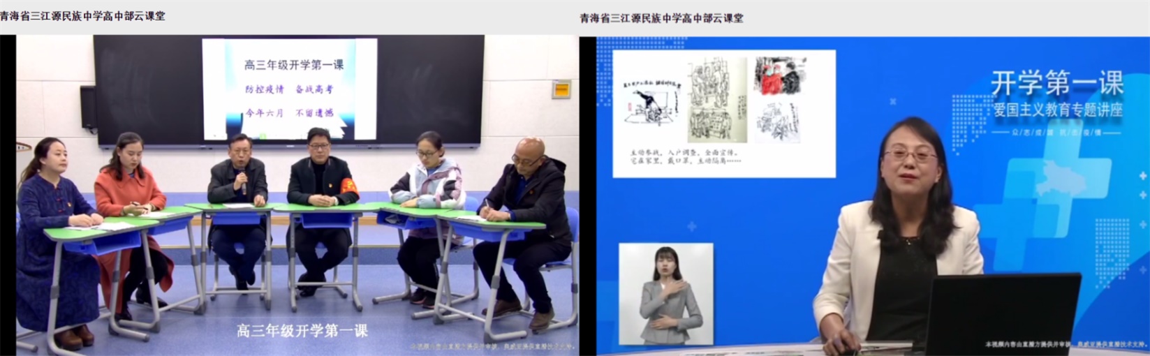 青海省三江源民族中學444.jpg