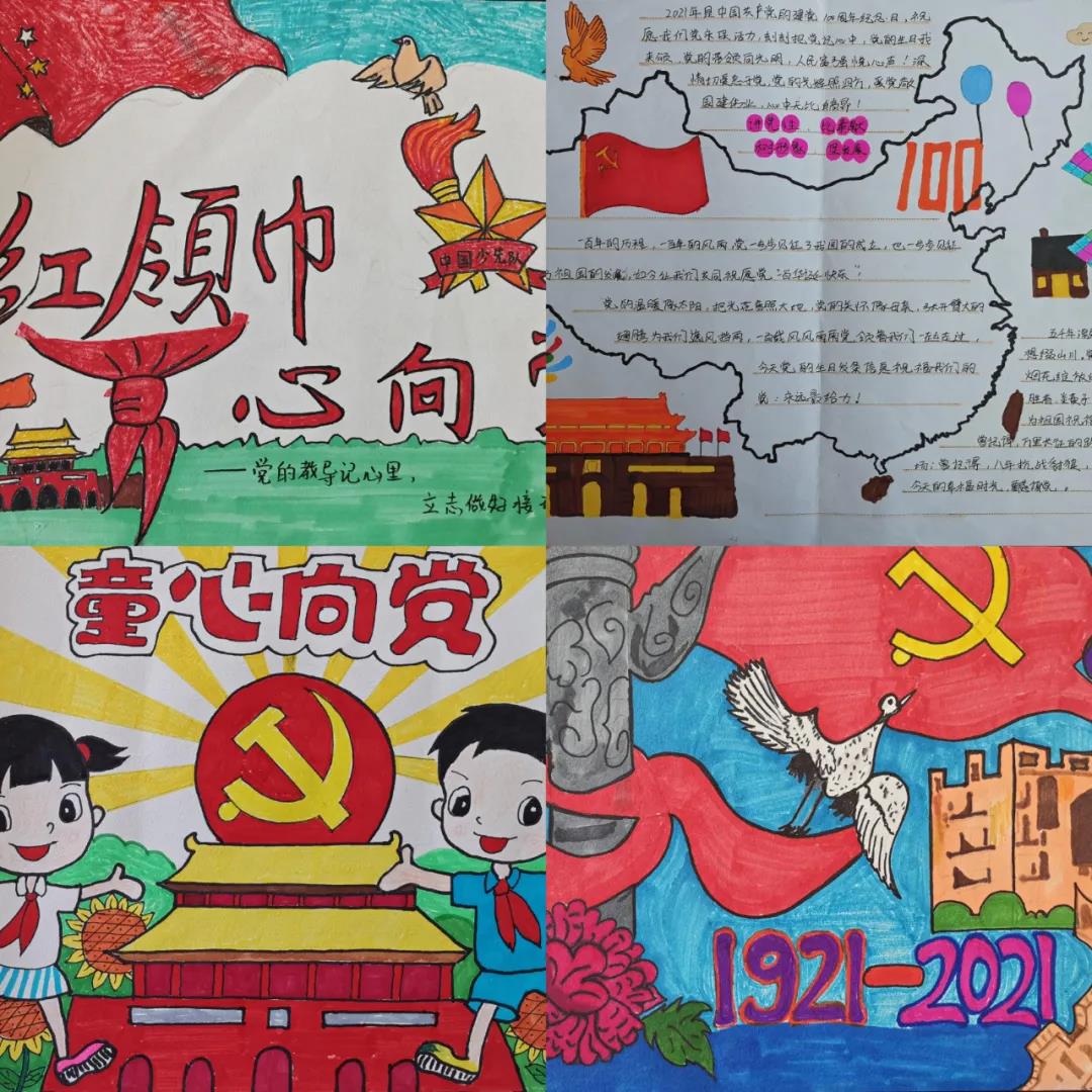 “互聯(lián)網(wǎng)＋少先隊活動”同步課堂，讓黨史學(xué)習(xí)“活”起來4.jpg