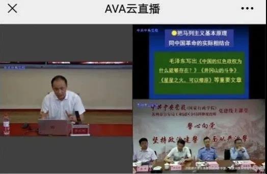 【人民日?qǐng)?bào)】百年華誕，警心向黨——蘇州公安開展黨史學(xué)習(xí)教育線上課堂2.jpg