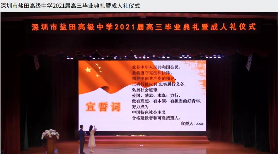 畢業(yè)季，每一學(xué)段都攜手共進(jìn)