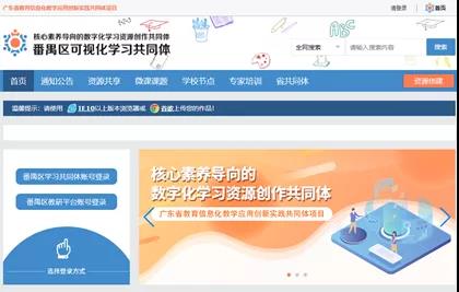 以信息化為支撐，構(gòu)建數(shù)字資源與教育教學(xué)深度融合機制1.jpg
