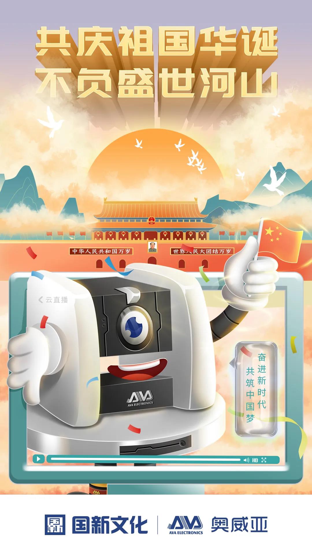 祖國，您的美好，我來記錄！.jpg