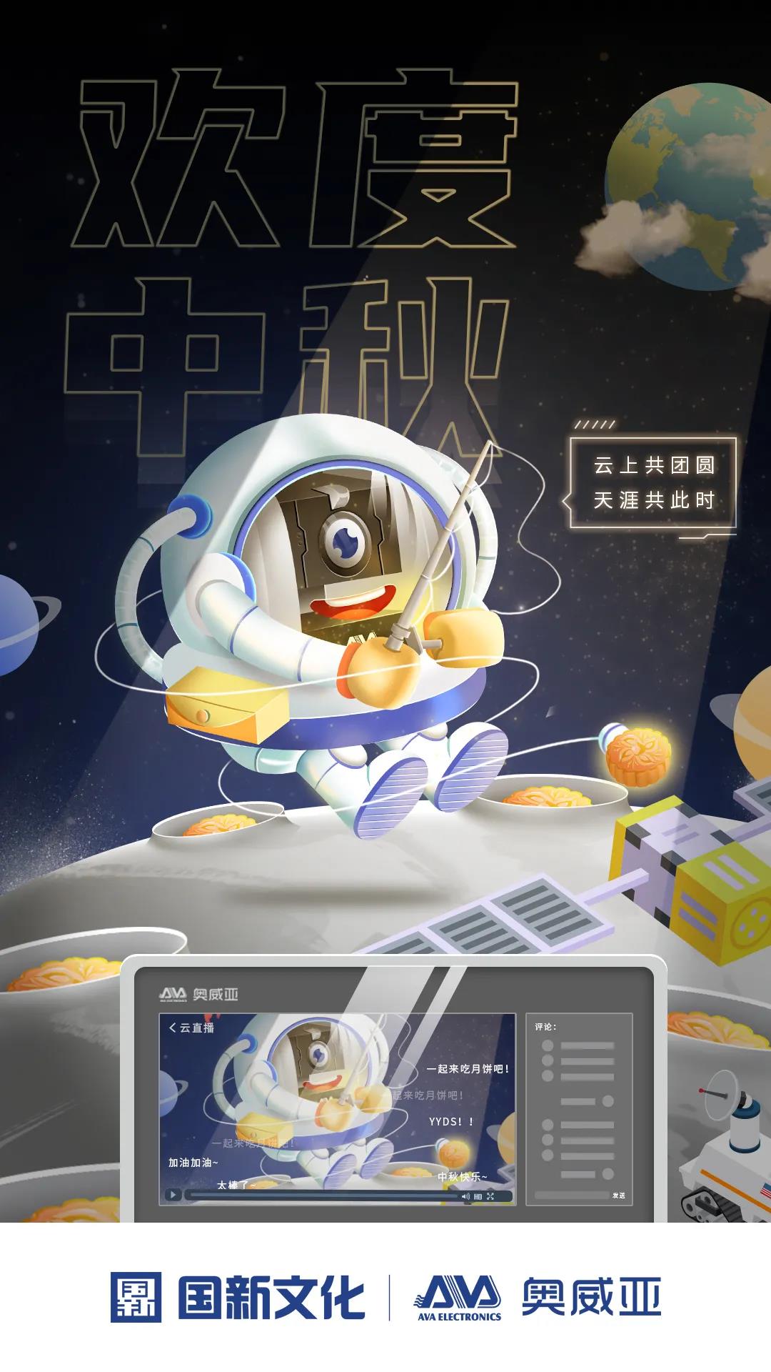 濃情月意，闔家美滿，喜迎中秋慶團(tuán)圓.jpg