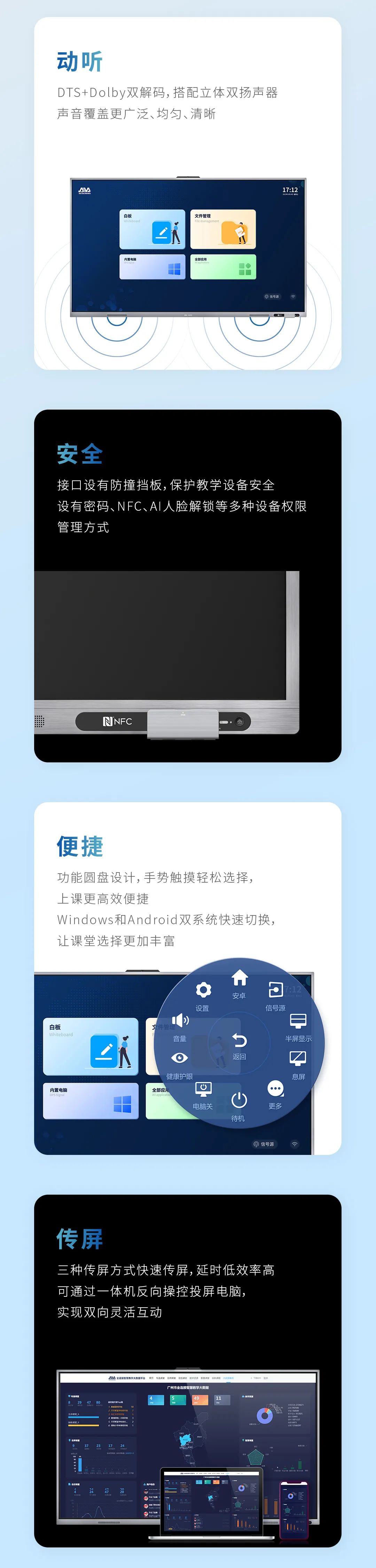 新品來襲 - “看”！奧威亞智能交互一體機3.jpg