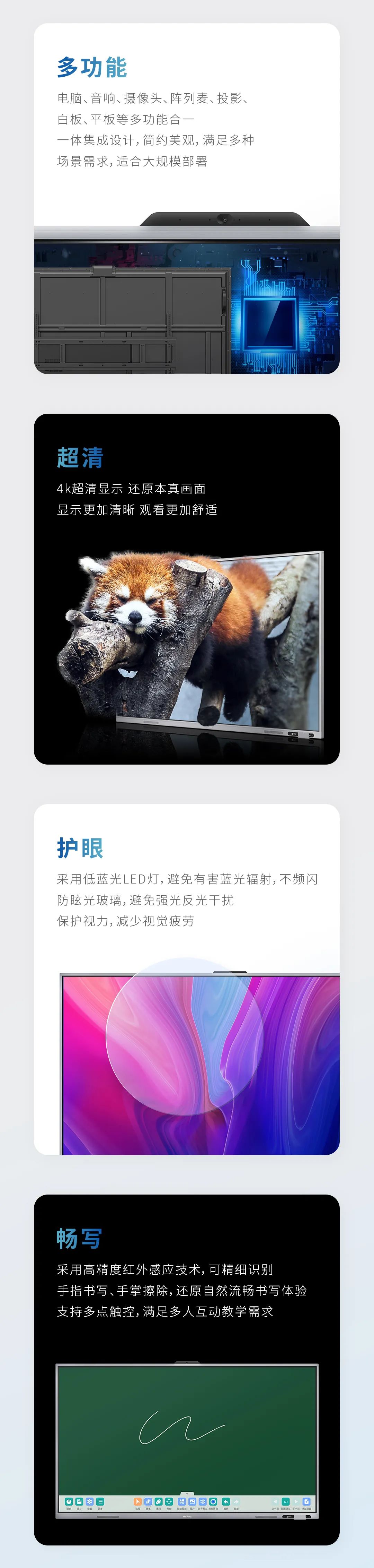 新品來襲 - “看”！奧威亞智能交互一體機2.jpg