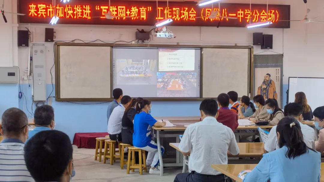 來(lái)賓市第六中學(xué)與鳳凰鎮(zhèn)初級(jí)中學(xué)集體教研，奧威亞全連接教研.jpg