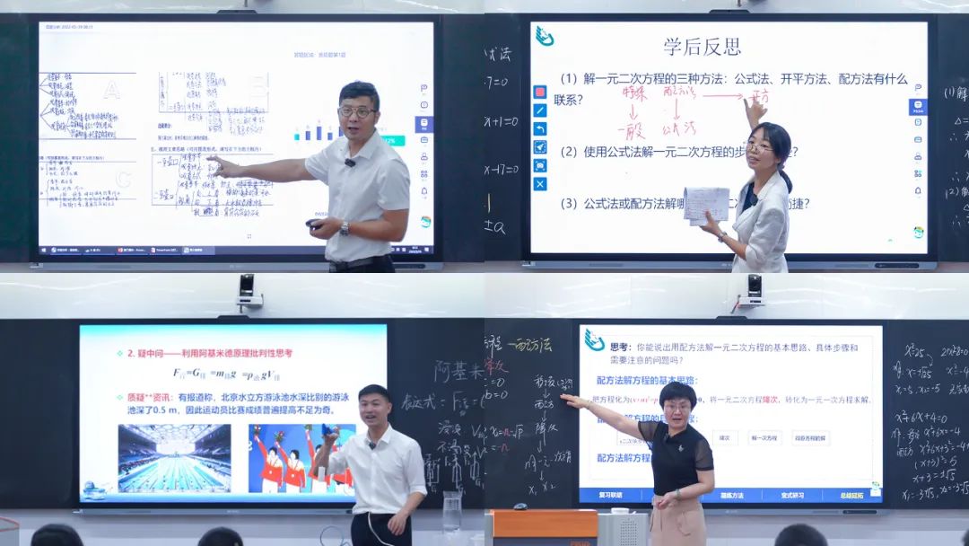 高校、中學(xué)教師創(chuàng)新教學(xué)接力課.jpg