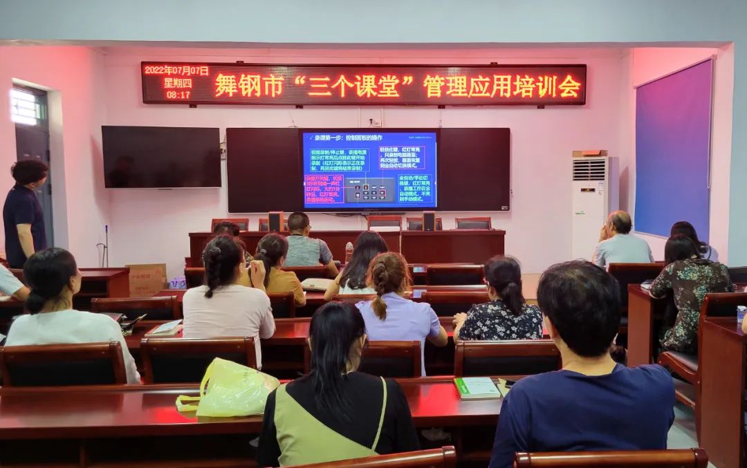 各中小學(xué)校的“三個課堂”學(xué)校管理員、名師、骨干教師等參加了培訓(xùn)會.jpg