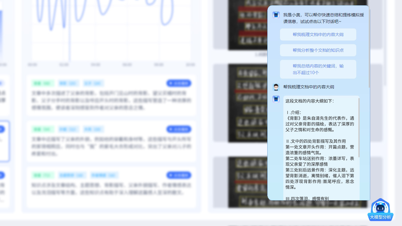 奧威亞AI教育模型，賦能教師專(zhuān)業(yè)發(fā)展