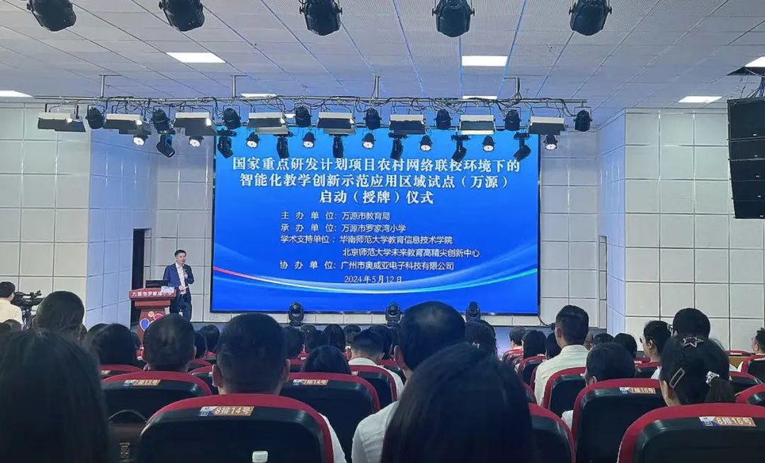 四川萬源：引進國家重點研發(fā)項目“智能化教學”創(chuàng)新示范應(yīng)用試點，以數(shù)字技術(shù)助力教師成長
