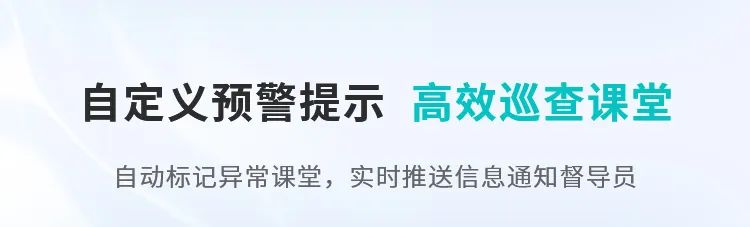 這把AI督導(dǎo)“金鑰匙”，值得所有學(xué)校收藏！7.jpg