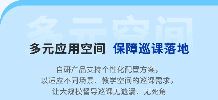 這把AI督導(dǎo)“金鑰匙”，值得所有學(xué)校收藏！13.jpg
