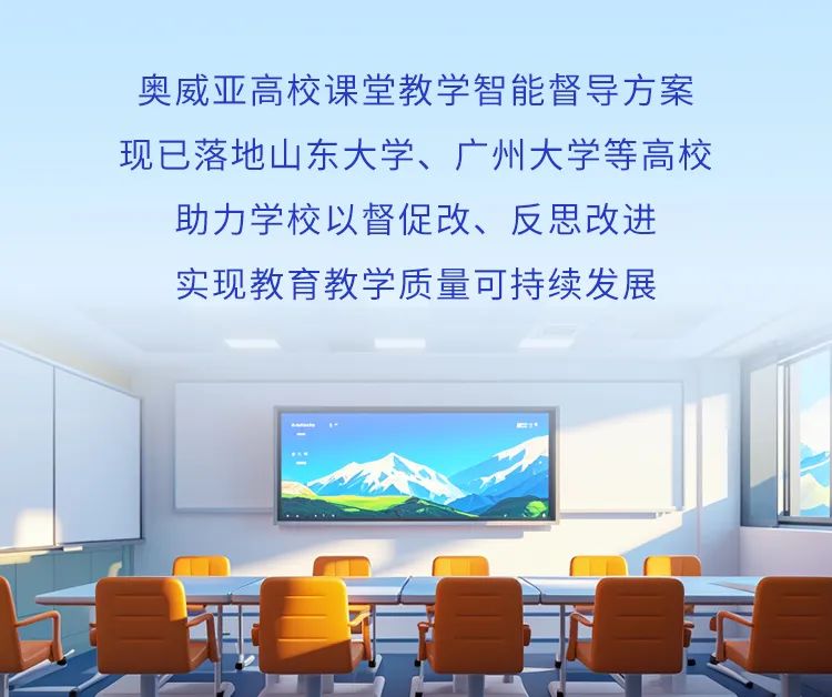 這把AI督導(dǎo)“金鑰匙”，值得所有學(xué)校收藏！15.jpg