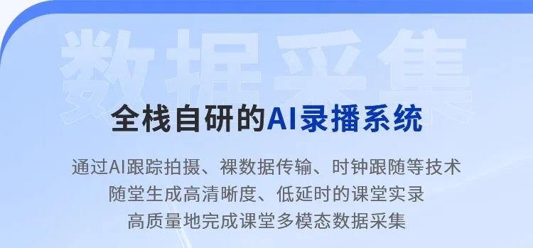 這把AI督導(dǎo)“金鑰匙”，值得所有學(xué)校收藏！3.jpg