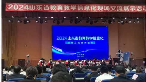 奧威亞AI循證展風(fēng)采|2024山東省教育教學(xué)信息化現(xiàn)場交流展示活動(dòng)成功舉辦！