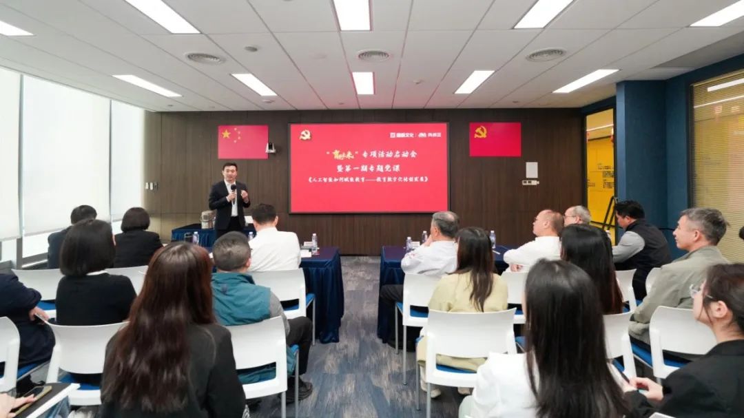 奧威亞黨總支啟動(dòng)“育見未來”專項(xiàng)活動(dòng)，黨建引領(lǐng)數(shù)字化轉(zhuǎn)型4.jpg