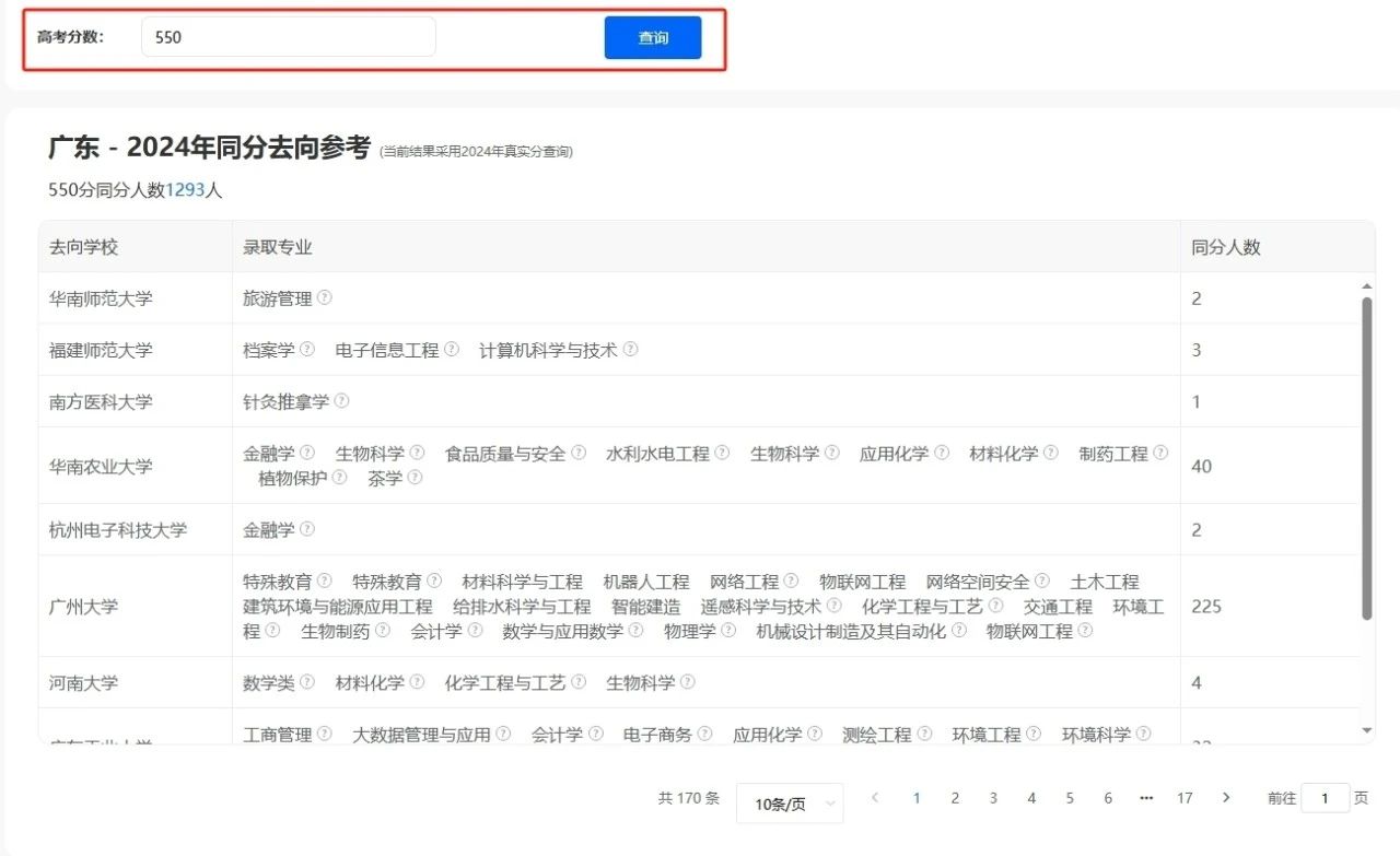 奧威亞推出2025高考志愿規(guī)劃服務，VIP賬號限時免費體驗-10.jpg