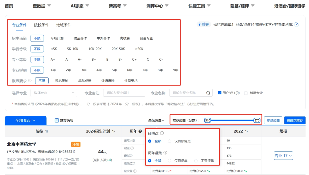 奧威亞推出2025高考志愿規(guī)劃服務，VIP賬號限時免費體驗-4.png