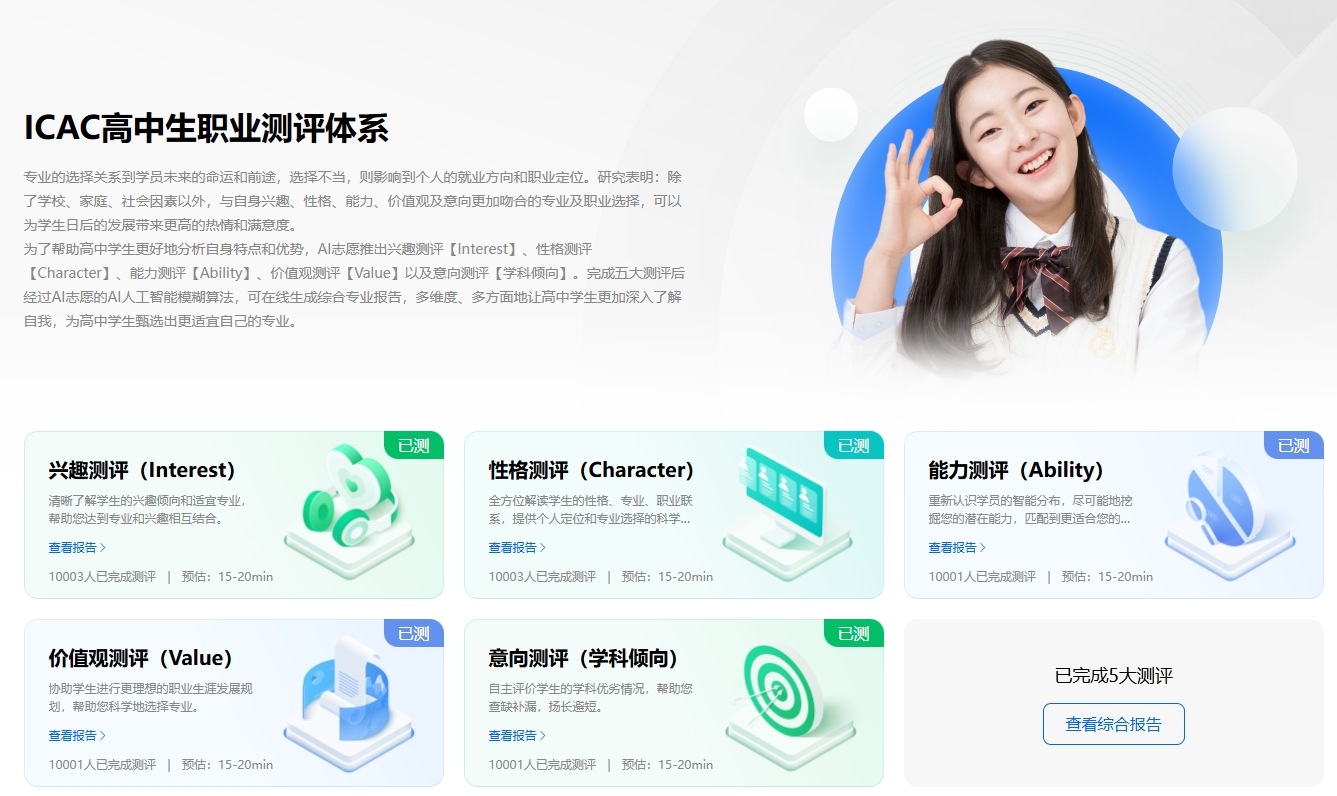 奧威亞推出2025高考志愿規(guī)劃服務，VIP賬號限時免費體驗-7.png