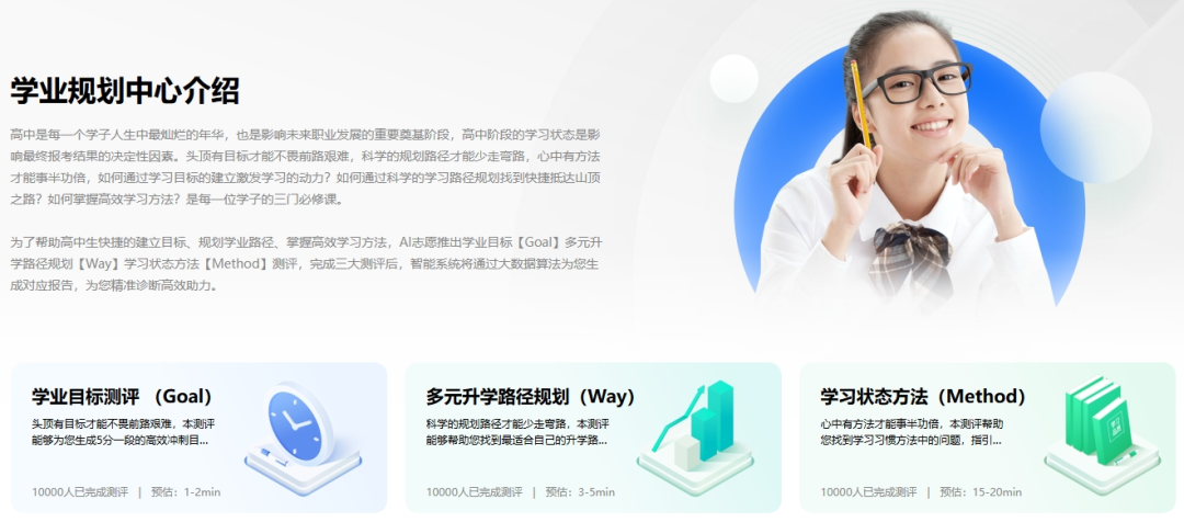 奧威亞推出2025高考志愿規(guī)劃服務，VIP賬號限時免費體驗-8.png