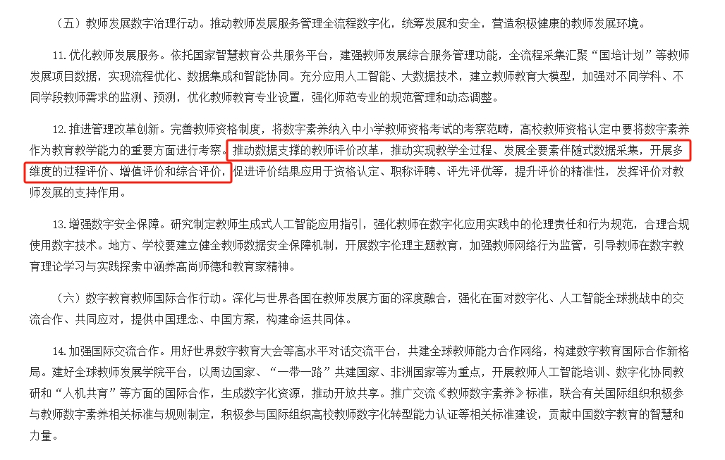 《通知》提出推進管理改革創(chuàng)新.png