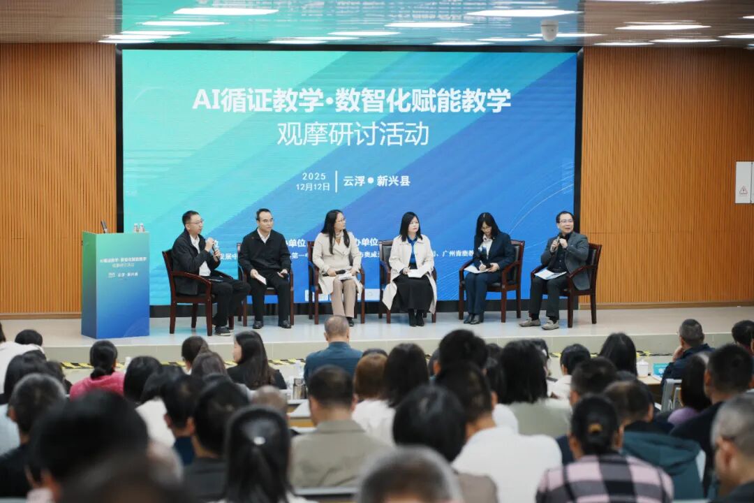 數(shù)智循證，課堂提質(zhì)：奧威亞攜手新興縣共探AI循證教學(xué)新路徑2.jpg
