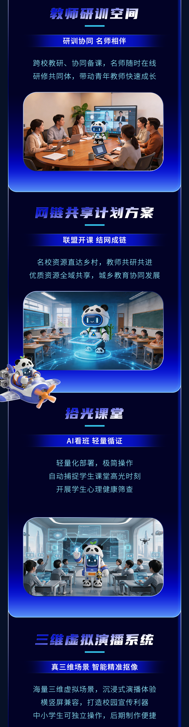 4月24日，奧威亞邀您蓉城共赴一場(chǎng)AI教育裝備盛宴-2.png