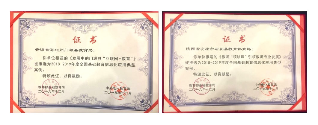 奧威亞案例 | 成功入選全國基礎教育信息化應用典型案例！