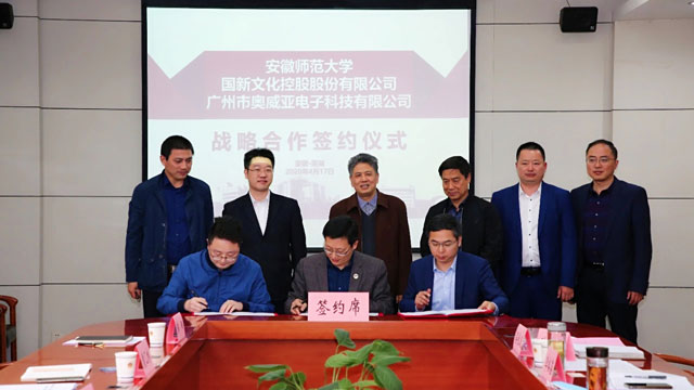 國新文化、奧威亞與安徽師大簽署 “浸潤行動(dòng)計(jì)劃”戰(zhàn)略合作協(xié)議