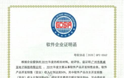 喜報(bào)！奧威亞連續(xù)4年獲評(píng)國家規(guī)劃布局內(nèi)重點(diǎn)軟件企業(yè)