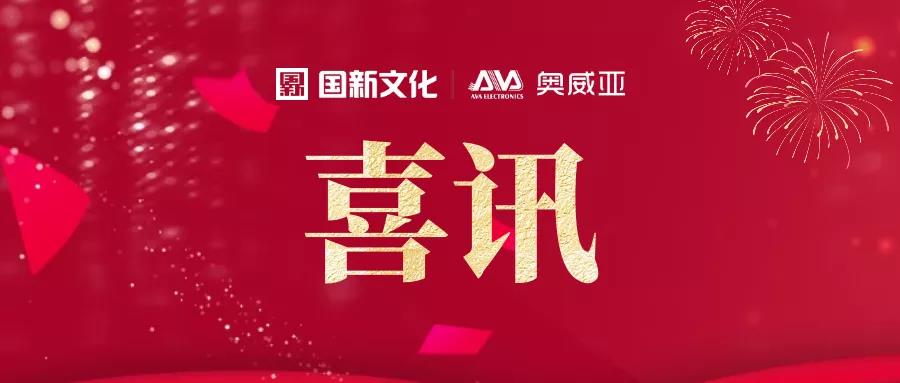 奧威亞微信互聯(lián)網(wǎng)庭審系統(tǒng)通過權(quán)威測(cè)評(píng)！.jpg