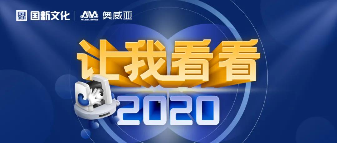 【讓我看看2020】戰(zhàn)疫不忘教育，踐行央企擔(dān)當(dāng)