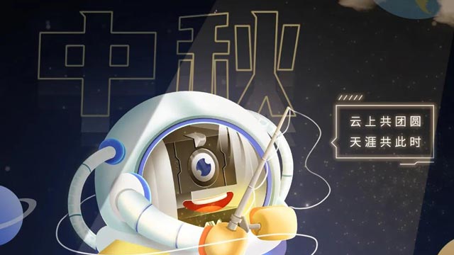 濃情月意，闔家美滿，喜迎中秋慶團(tuán)圓