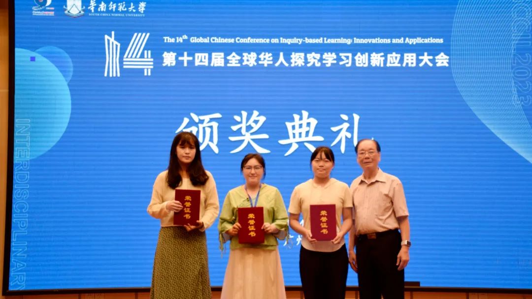 大咖云集，全球性學術大會探索教育創(chuàng)新！