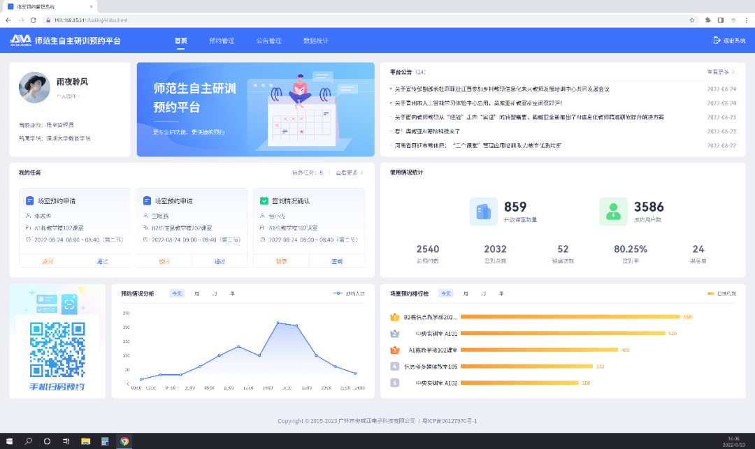 師范生自主研訓平臺| 奧威亞技術創(chuàng)新，助力“四有好老師”成長