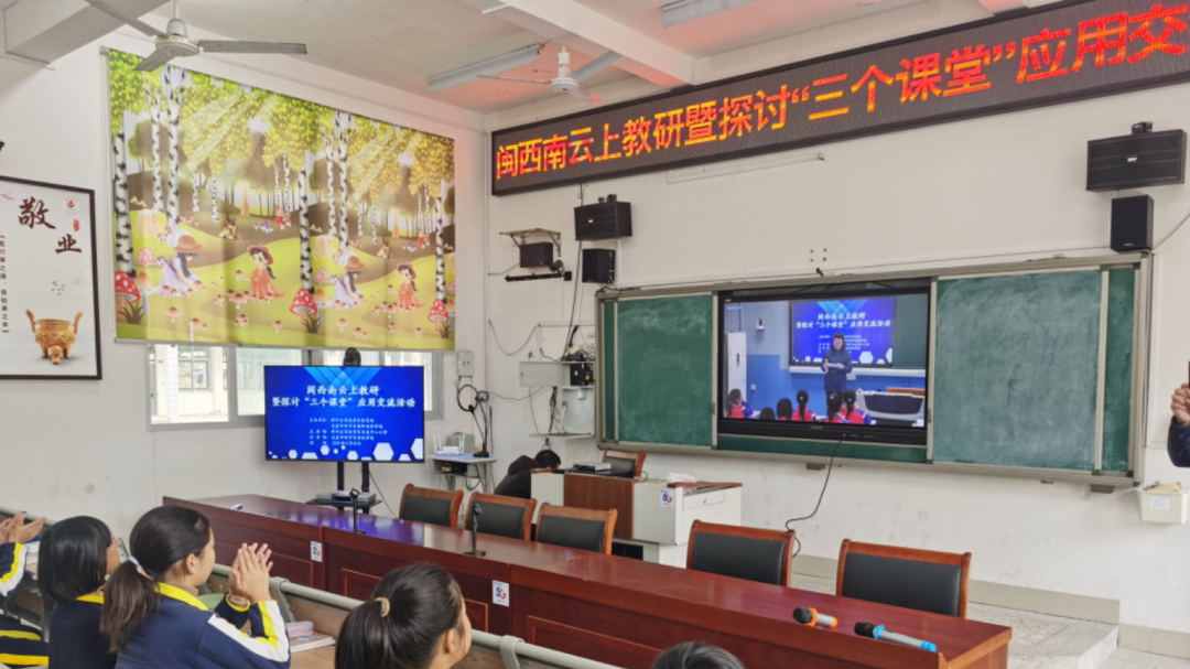 “最美課堂”樣板，福建龍巖教育幫扶的實(shí)踐探索