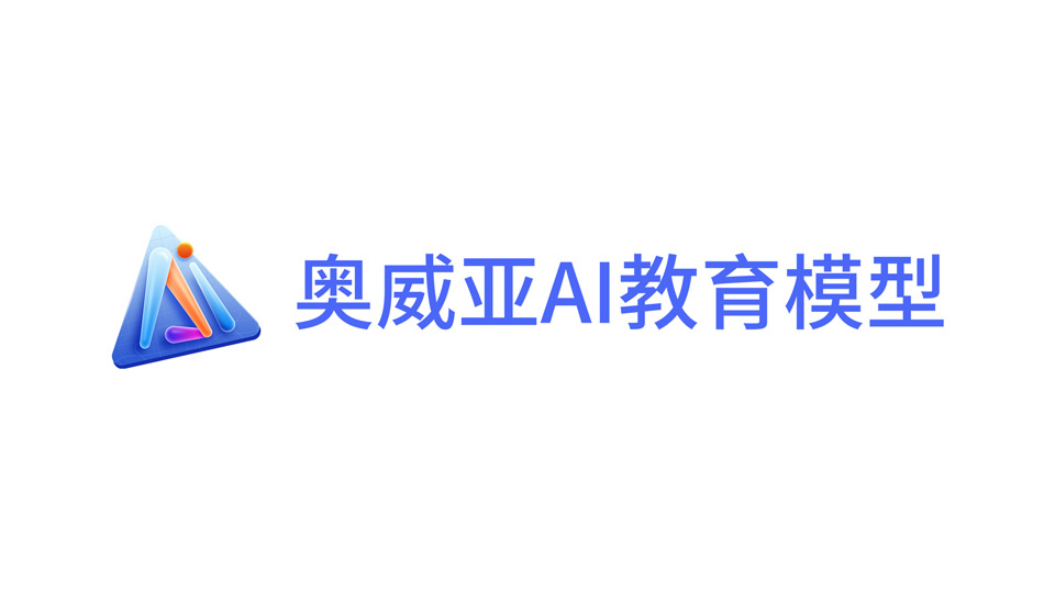 奧威亞兩項(xiàng)作品標(biāo)識(shí)完成版權(quán)登記，筑牢品牌創(chuàng)新基石