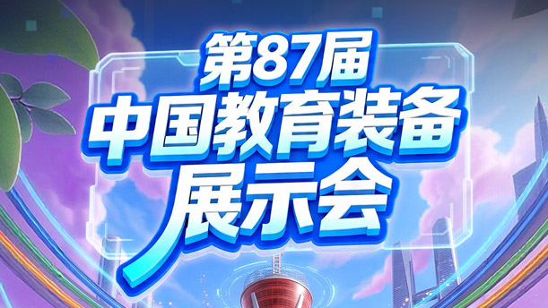 4月24日，奧威亞邀您蓉城共赴一場AI教育裝備盛宴